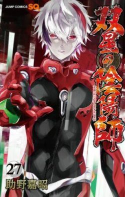 Twin Star Exorcists, Vol. 27: Onmyoji