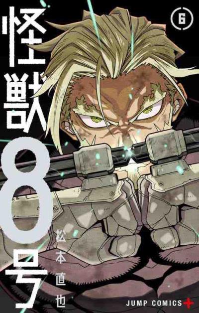 Kaiju No. 8, Vol. 6