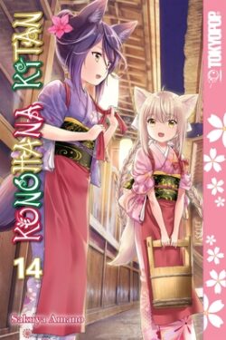 Konohana Kitan, Volume 14: Volume 14