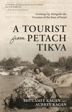 A Tourist From Petach Tikva: Growing Up Alongside the Creation of the State of Israel