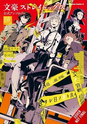 Bungo Stray Dogs: The Official Comic Anthology, Vol. 4: Volume 4