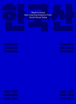 Made in Korea: Awe-Inspiring Graphics from Korea Today