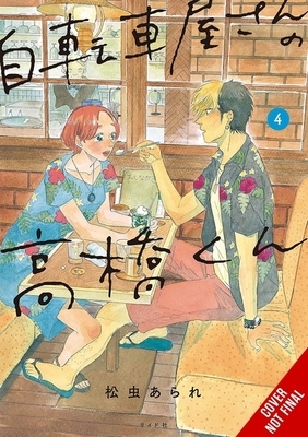 Takahashi from the Bike Shop, Vol. 4