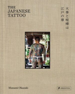 The Japanese Tattoo: Fights and Fires Are the Flowers of EDO